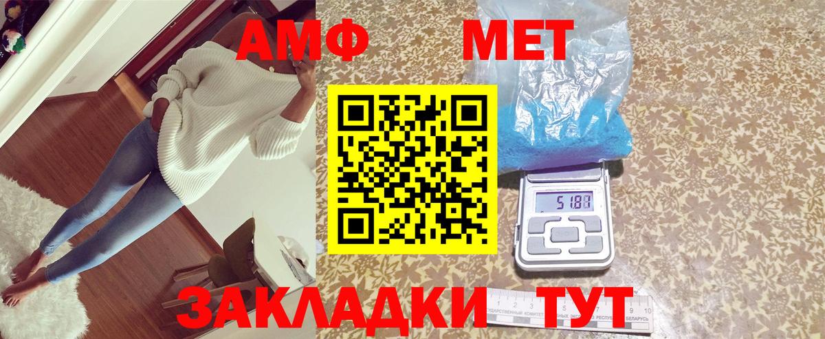 Кондопога  АМФ  Вход с VPN  АМФЕТАМИН VHQ 