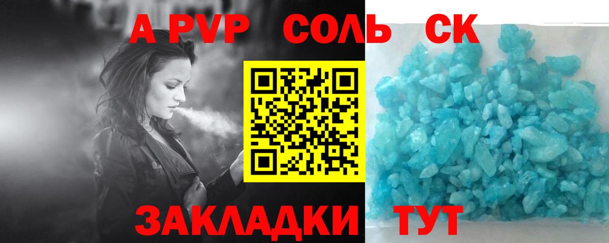 Alpha-PVP VHQ Кондопога