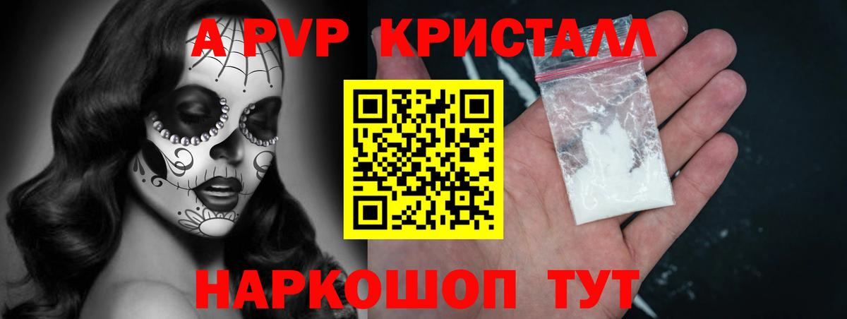 Альфа ПВП крисы CK  Альфа ПВП  Вход с VPN  A-PVP мука  Кондопога  APVP Crystall 