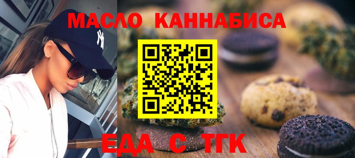 Cannafood конопля Кондопога