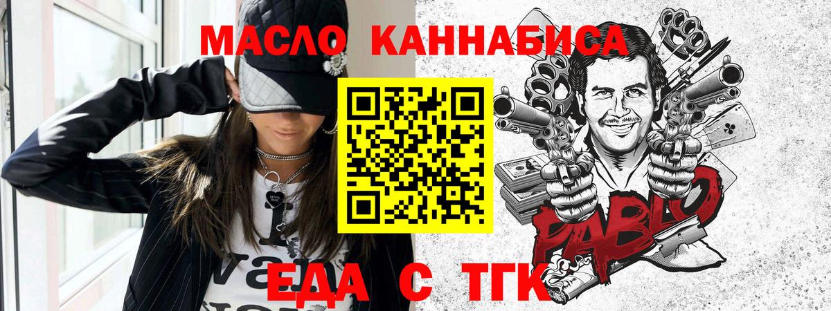 Еда ТГК марихуана  Вход с VPN  Кондопога 