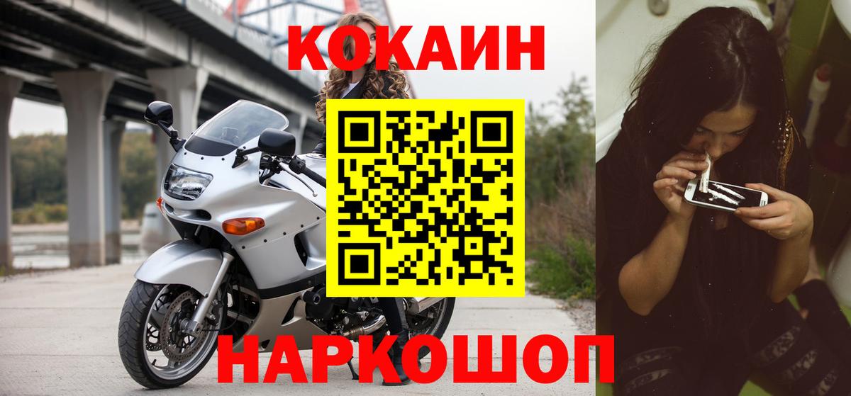 Кокаин  КОКАИН 97%  Вход с VPN  Кондопога  COCAIN 99% 