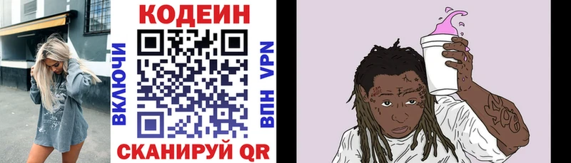 ОМГ ОМГ сайт Кондопога Кодеиновый сироп Lean Purple Drank