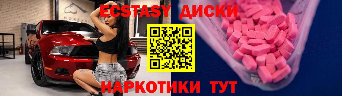 Экстази Punisher  сколько стоит  Ecstasy VHQ  Кондопога  Вход с VPN 