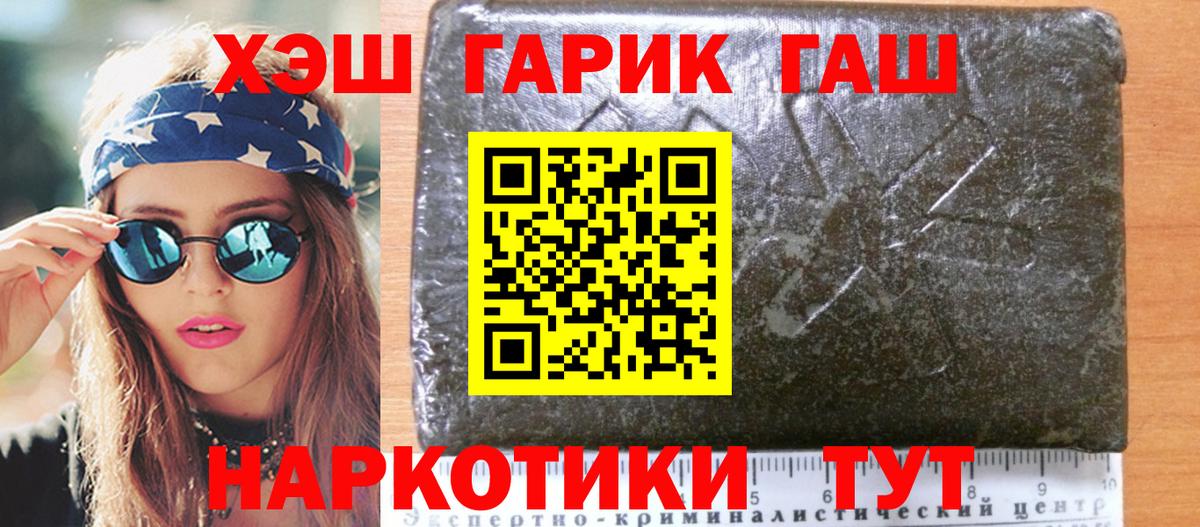 Гашиш VHQ  Гашиш Cannabis  Вход с VPN  Кондопога 