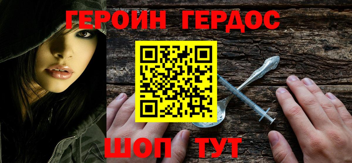 ГЕРОИН хмурый  ГЕРОИН  Кондопога  Вход с VPN 