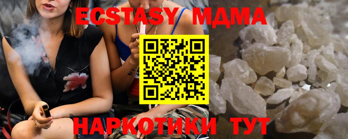 МДМА crystal Кондопога