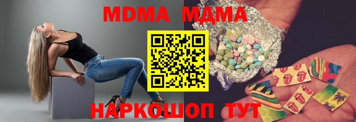 MDMA crystal  Вход с VPN  Кондопога  МДМА VHQ 