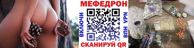 купить  цена  Кондопога  МЯУ-МЯУ mephedrone 