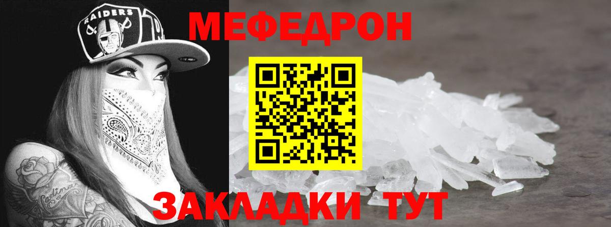 Меф мяу мяу Кондопога