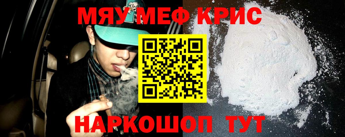 МЯУ-МЯУ mephedrone  Вход с VPN  МЯУ-МЯУ  Кондопога  МЯУ-МЯУ 