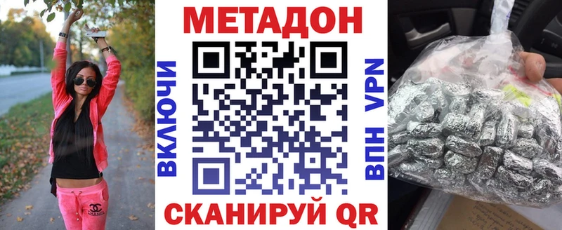 даркнет сайт Кондопога Метадон мёд
