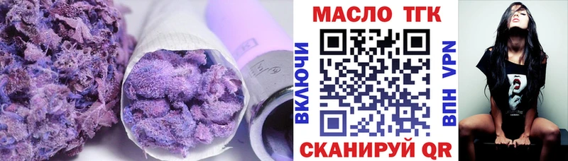 Дистиллят ТГК THC oil  Кондопога 